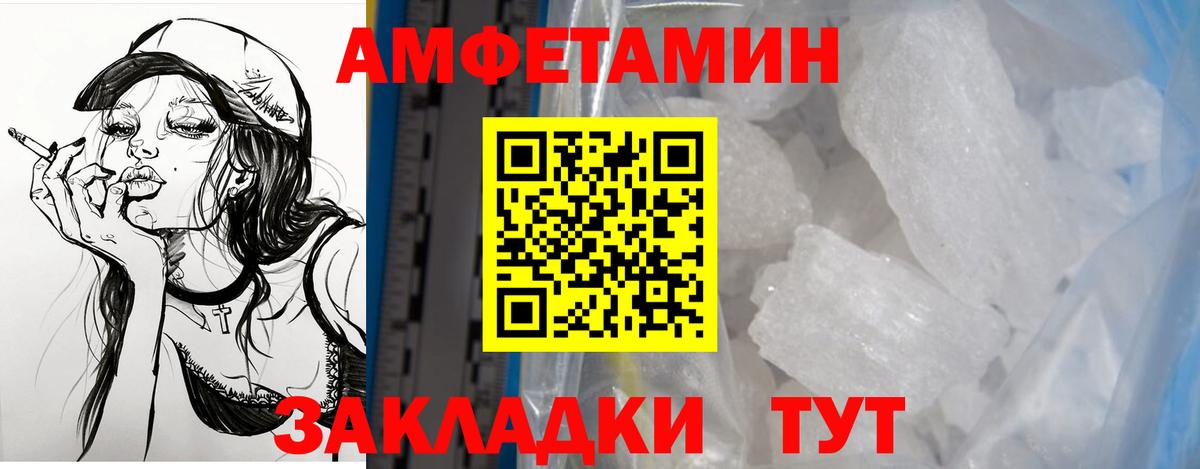 АМФЕТАМИН  Вход с VPN  АМФ  Славгород  Амфетамин Premium 