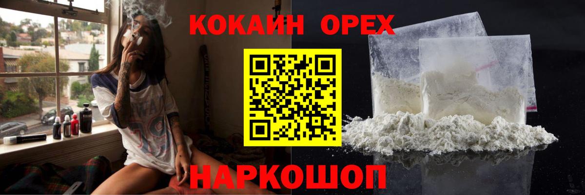 КОКАИН 99% Славгород