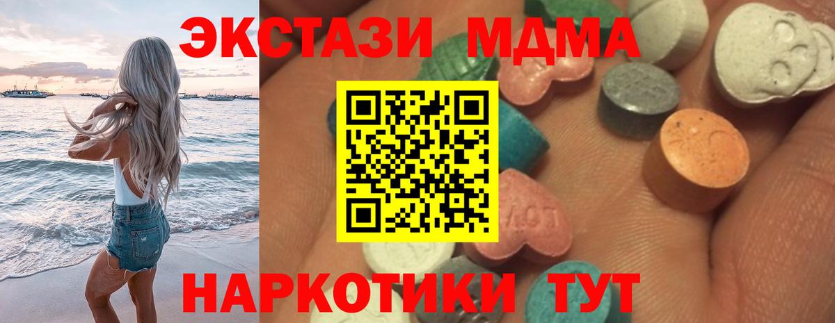 ЭКСТАЗИ 99%  Вход с VPN  ЭКСТАЗИ ешки  Славгород 