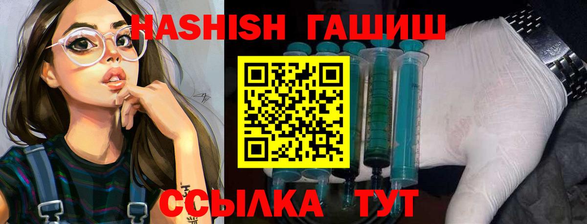 Славгород  ГАШ  Вход с VPN  ГАШ индика сатива 
