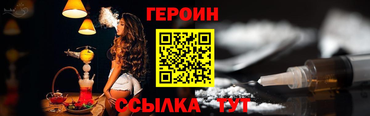 Героин герыч Славгород