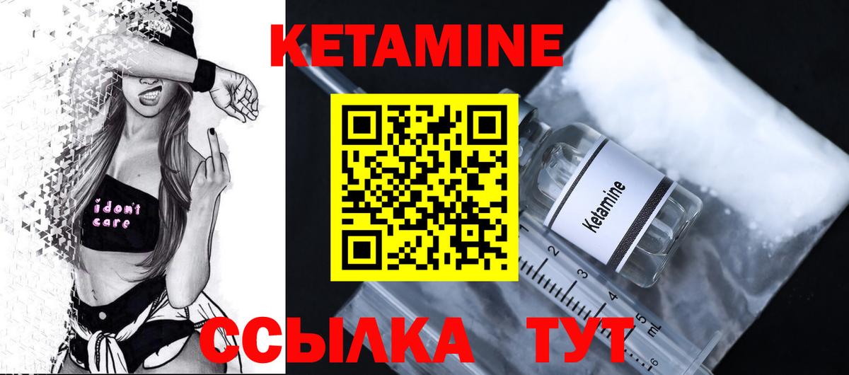 КЕТАМИН ketamine  Кетамин ketamine  нарко площадка наркотические препараты  ссылка на мегу   Славгород  Вход с VPN 