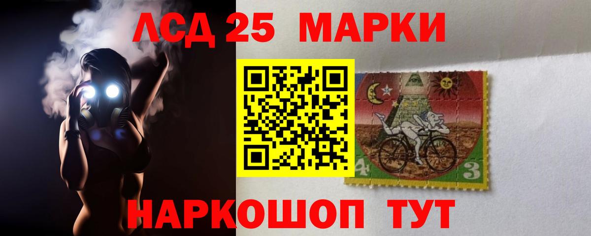 Лсд 25 экстази ecstasy Славгород