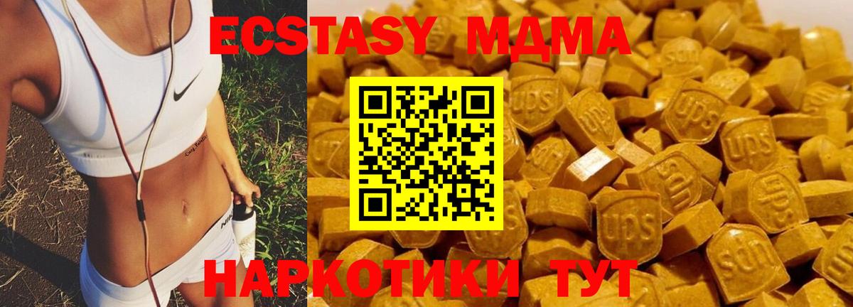 МДМА кристаллы Славгород
