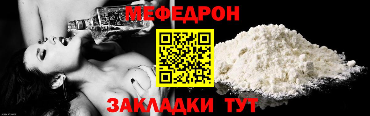 МЕФ  Славгород