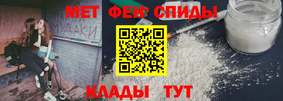 МЕТАМФЕТАМИН Декстрометамфетамин 99.9% Славгород