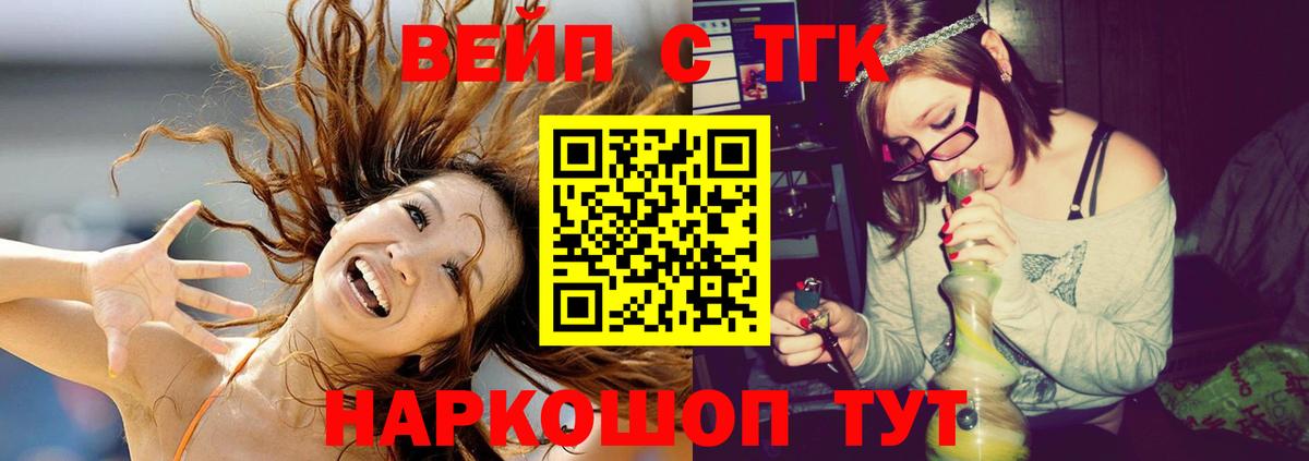 Дистиллят ТГК Wax  Вход с VPN  Славгород 