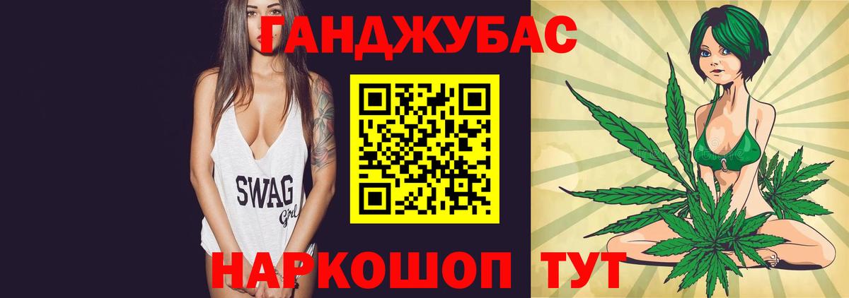 Славгород  Марихуана Amnesia  Вход с VPN  Канабис Ganja  Бошки марихуана конопля 